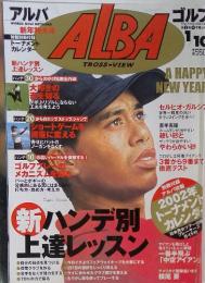 ALBA TROSS-VIEW　1/10