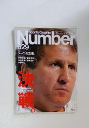 Number629　6/16号　ジーコの覚悟