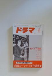 ドラマ6