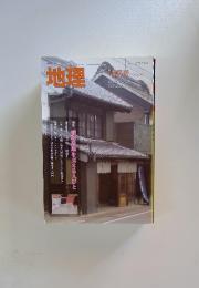 地理 10月号
