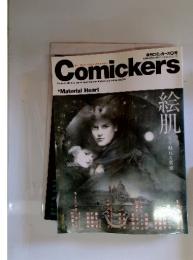 季刊コミッカーズ Vol.29 2001夏号