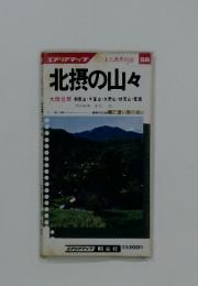 北摂の山々