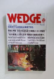 WEDGER　2006年12月号