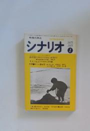 シナリオ 1975 Jan 1