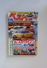 ベストカー　2013年10月号