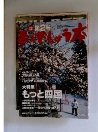 抹茶第2号　カリスマ in KOREA