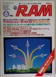 月刊ラム 1982年6月号