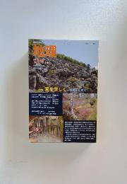 地理 Vol.54 2009年7月号