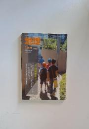 地理　1月号　january