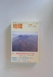 地理　5月号