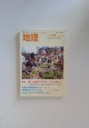 地理　11 月号
