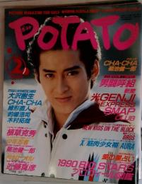 POTATO 1990年2月号