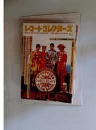 レコード・コレクターズ　1993年10月号