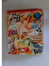 MC ☆ あくしず 2009年 08月号