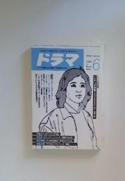 ドラマ　1986年6月