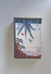 広告批評　1985年9月号