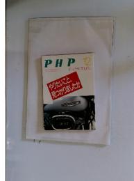 PHP 12　1985年12月