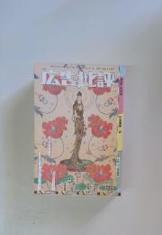 広告批評　1988年3月号