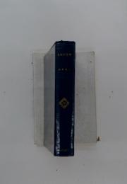 日本の文学 30 山本有三