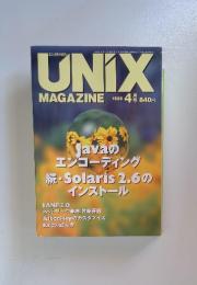 ユニックス・マガジン　1998年4月号