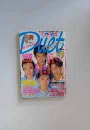 duet 　1988年8月号