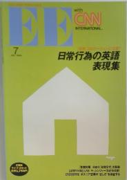EE　CNN　１９９４年７月