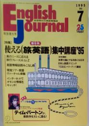 English journal 1995年7月号