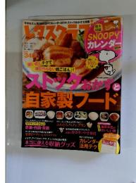レタスクラブ　2013年12月8日号　Vol.786