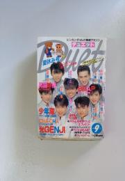 デュエット　1989年9月号