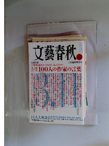 漱石全集 第三巻 坊っちゃん外七篇 / 古本配達本舗 / 古本、中古