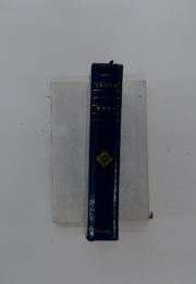 日本の文学　37