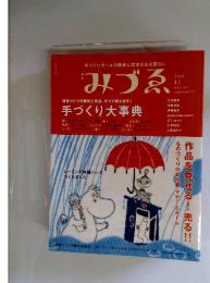 季刊みづゑ vol.22　2007年春号