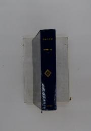 日本の文学　23