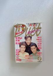 Duet 1991年9月号