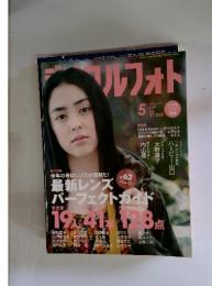 DIGITAL PHOTO　2008年5月号　No.69