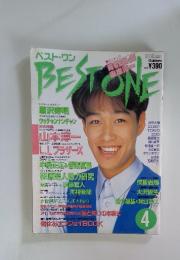 ベスト・ワン　1992年4月号