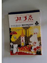 みづゑ　2004年10月号