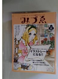 みづゑ　2003年9月号
