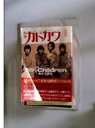 カドカワ　10　VOL.13 NO.10