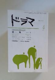 ドラマ 昭和54年10月