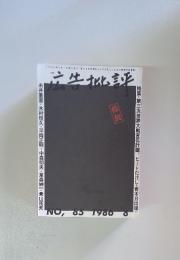 種郵便物認可