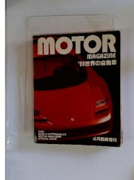 MOTOR MAGAZINE 1990年4月号