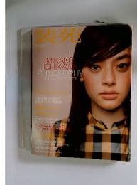 髪苑　April 2000