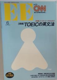 EE with CNN INTERNATIONAL   1994年6月号