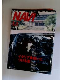 NAVI　イタリア車嫌いにつける薬