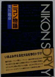 NIKON SORYY