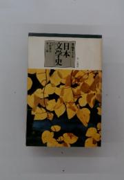 文学史