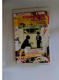 別冊 The English Journal 32　アメリカ生活英語マニュアル