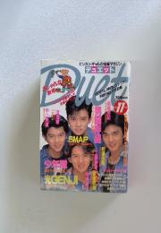 少年隊秋のクイズ大行進ント光GENJI