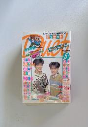 Duet　5　1991